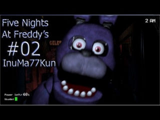 Let's play "five nights at freddy's" #02 [поганые игрушки]