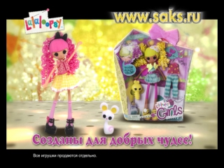 Lalaloopsy girls