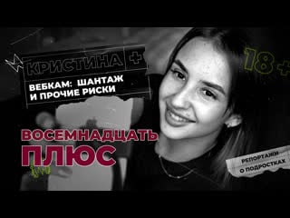 Деньги, молодые и сливы данных | вебкам | почему российские девушки становятся вебкам моделями