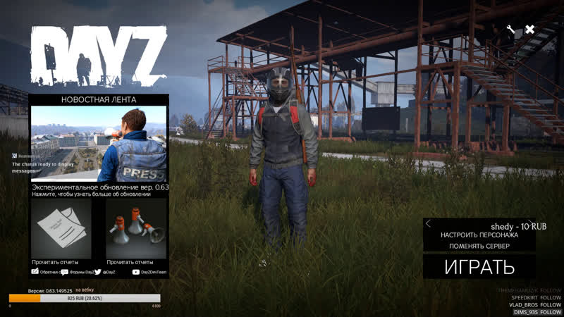 Стрим дейз headhunters читаем чат/ dayz standalone бетку тестим чилим