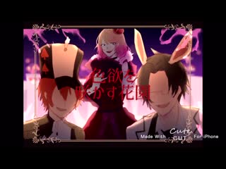 Mad tea party rachel in wonderland | satsuriku no tenshi
