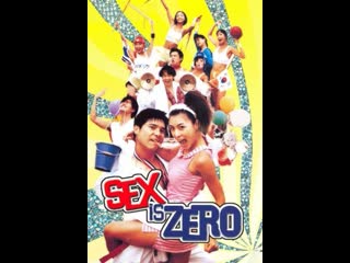 Секса круглый ноль / sex is zero / saekjeuk shigong (2002) комедия мелодрама