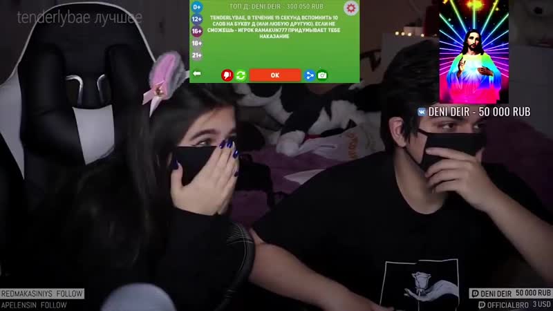 [tenderlybae лучшее] tenderlybae задонатили рублей 😱/ мама в шоке / плачет на стриме / тендерлибае
