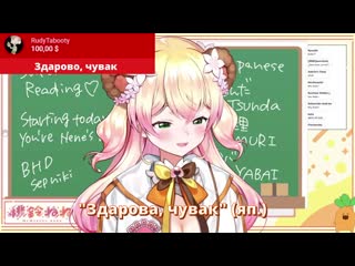 [shrimp subs] 【rus sub】удивлённая ненечи реагирует на большой донат