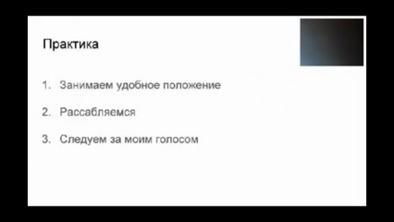 Практика активация магических способностей