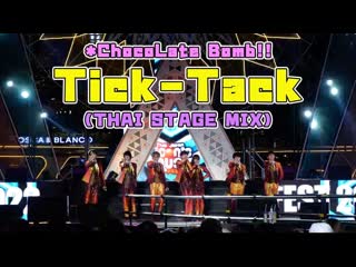 Chocolate bomb!! tick tack (thai stage mix) so1oypwqn4k