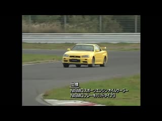 Best motoring 1999 | bnr34 special autopolis porn