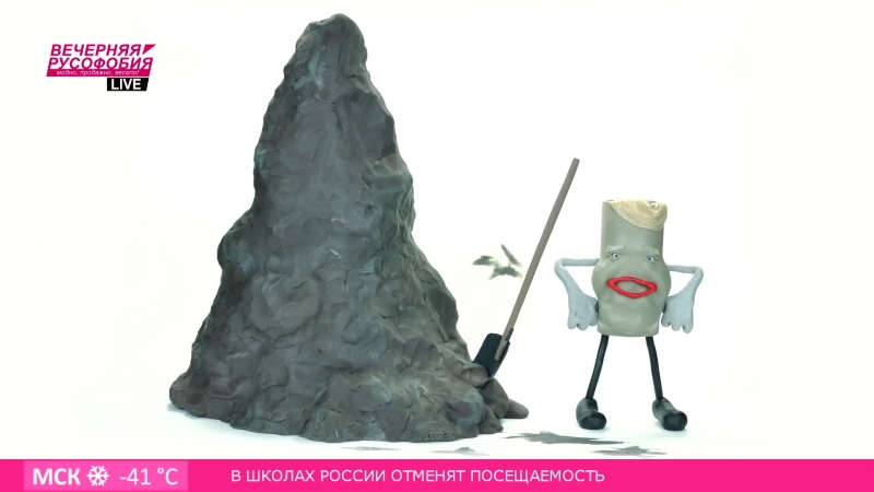 Вечерняя русофобия kamikadze d