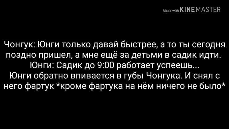 Юнгуки 18+ эта шлюха только моя воображение