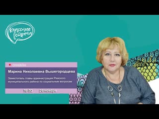 Классная встреча рдш с мариной николаевной вышегородцевой