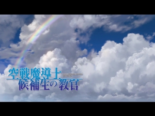 Kuusen madoushi kouhosei no kyoukan 08 [720]