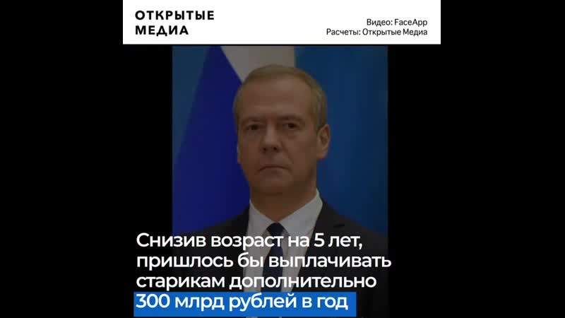 Власти отказались снизить возраст для выплаты льгот