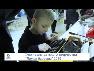 Отчетное вилео гала концерта #ломаябарьеры