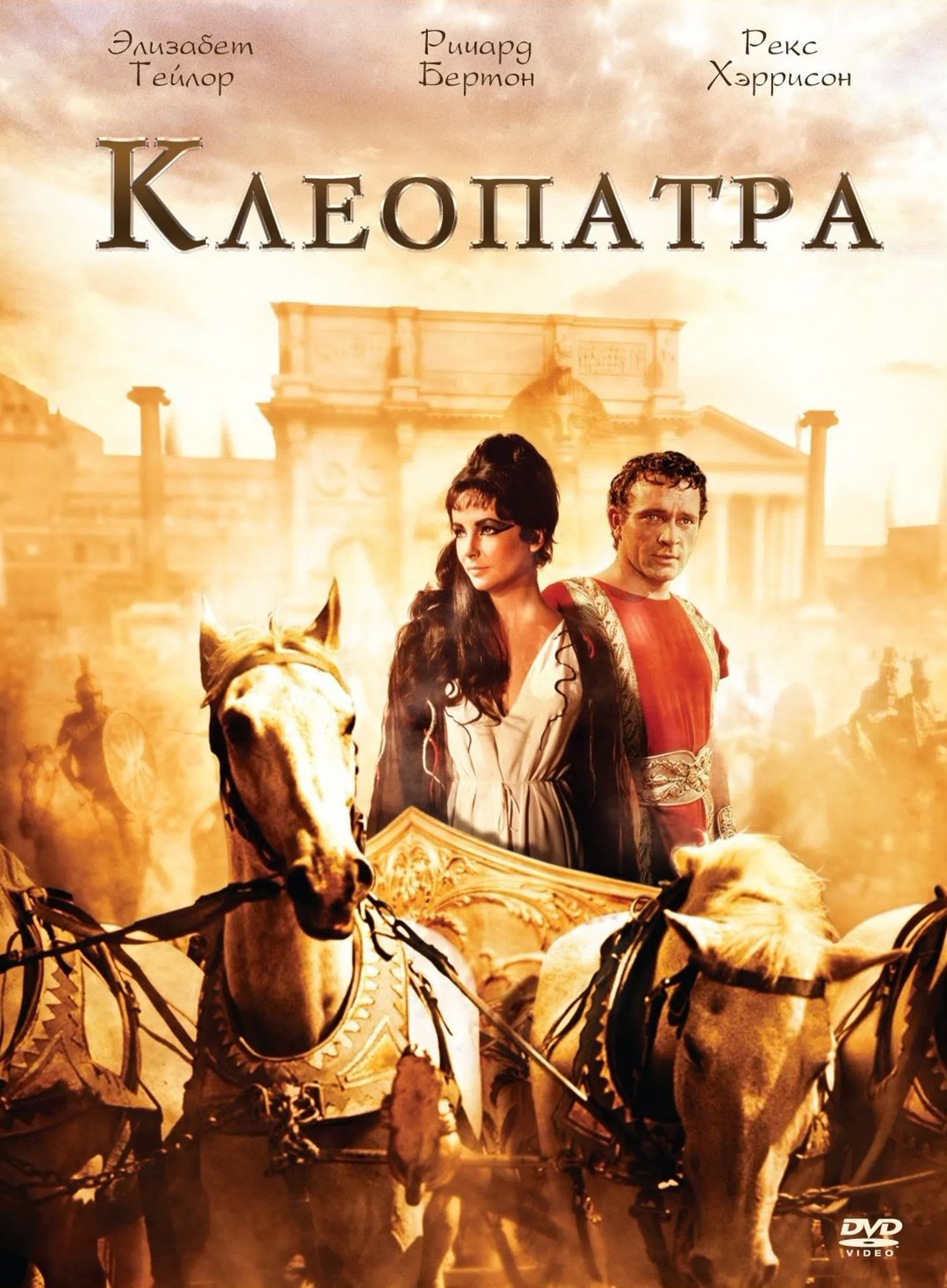 Клеопатра - Похоть Фараона / Cleopatra, O Tesao Do Farao (2006)