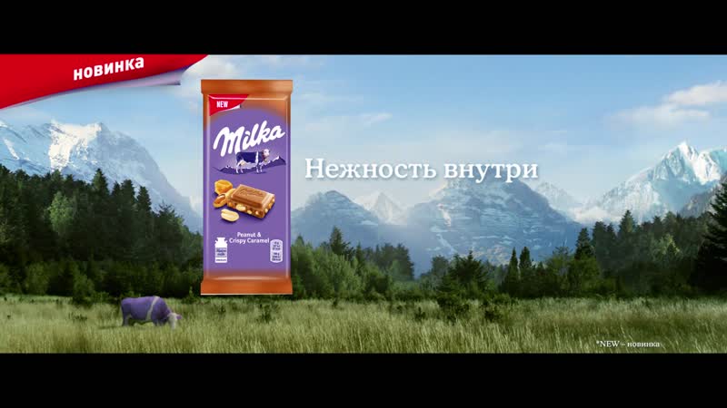Новинка milka peanut&amp;crispy caramel