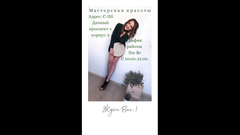 График работы