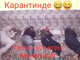 Уен карантин))) (480p) mp4