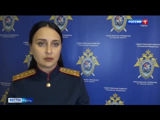 Россия 1 «вести тверь»