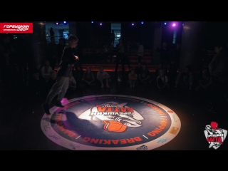 Горбушкин баттл vol 2 breaking 1x1 beginners 1 2 vs zakiro