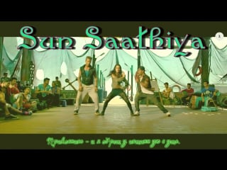 Sun saathiya full video ¦ disneys abcd 2 ¦ varun dhawan shraddha kapoor ¦ sachin jigar ( )