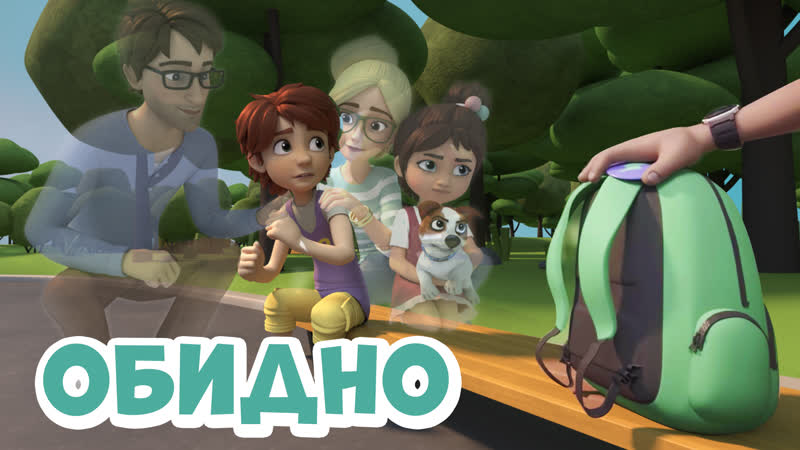 Про миру и гошу обидно 4я серия