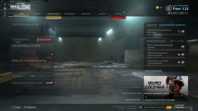 Катаем в call of duty warzone 18+
