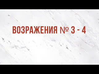 St5101 2 rus 39 доктрина о безошибочности возражения № 3 4