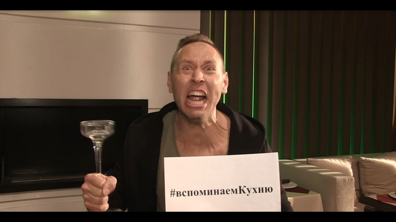 Вспоминаем «кухню» михаил тарабукин