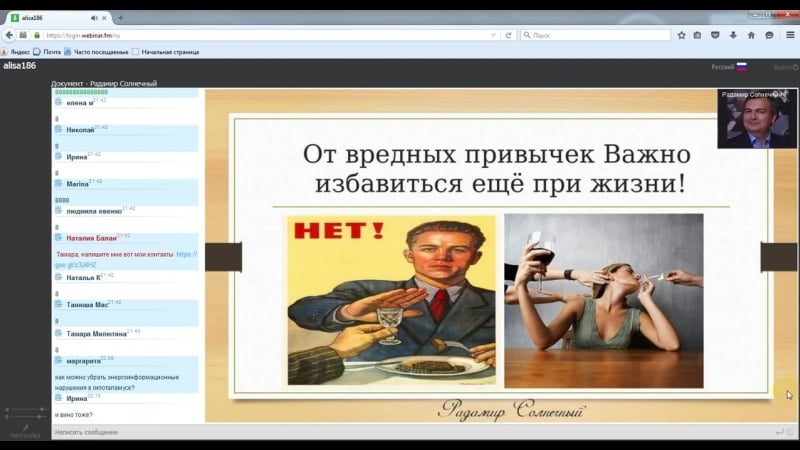 Презентация как открыть свой денежный канал и создать стабильный поток денежной энергии в нём вебинар от радамира солнечного (w