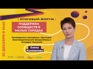 Экспертная сессия елена коновалова