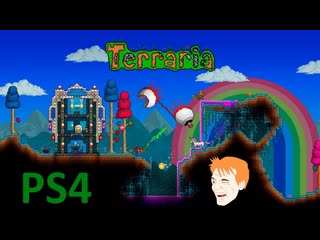 Terraria / ps4 / копаем, строим, убиваем боссов