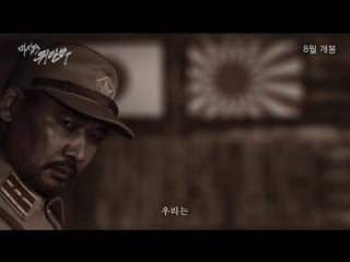 (трейлер) последняя женщина для утешения / the last comfort woman / 마지막 위안부 / 最后的慰安妇 마지막 위안부