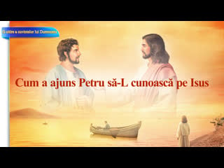 O lectură a cuvântului lui dumnezeu „cum a ajuns petru să l cunoască pe isus”