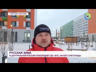 [мир 24] арктический холод подошел к центральной россии
