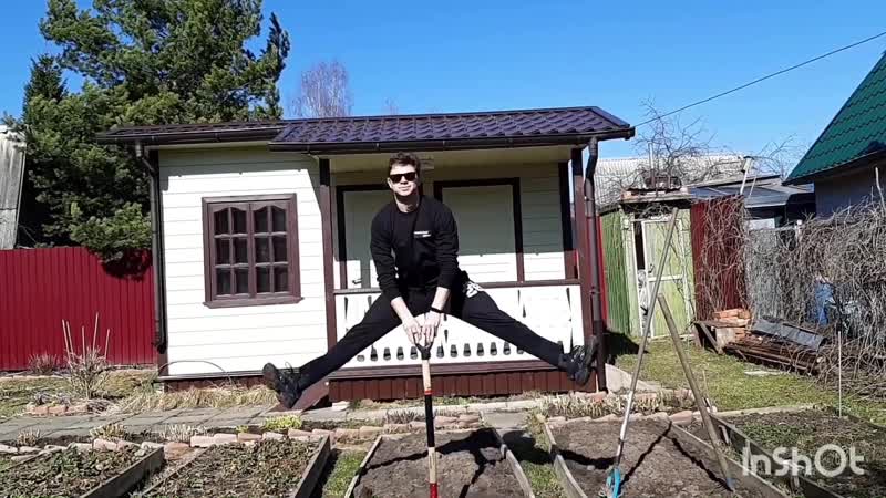 Дачная разминка!