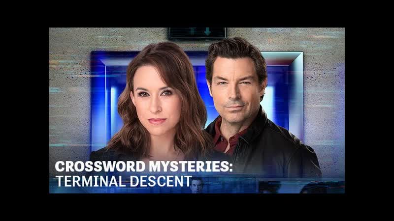 Тайны кроссвордов смертельное падение (2021) crossword mysteries terminal descent