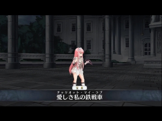 Queen medb [rider] noble phantasm chariot my love my dear iron chariot