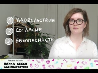 О книге «наука секса для молодые»