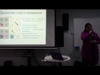 Зрительное восприятие в пространстве и времени лекция ники адамян санкт петер 2015