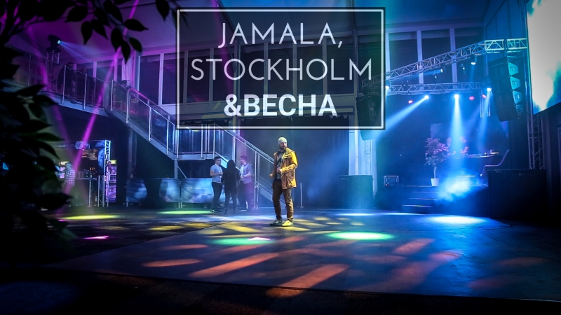 Jamala, stockholm &amp; весна №6 спецпроект про #eurovision