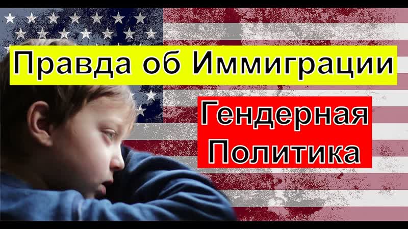 Что преподают вашим детям в школах сша и канады – пора валить