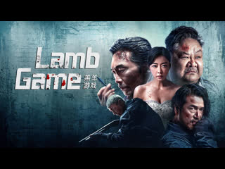 Lamb game porn videos - BEST XXX TUBE