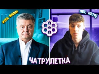 Исторический ликбез|заклинание от мракобесия!чат рулетка