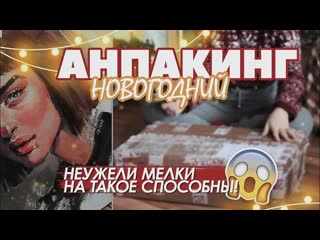 Анпакинг🎄 i акрил и мелки i новогодняя посылка royal talens