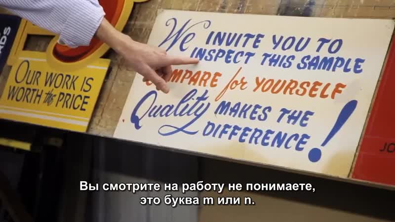 Художники вывесок / sign painters (2013 г )