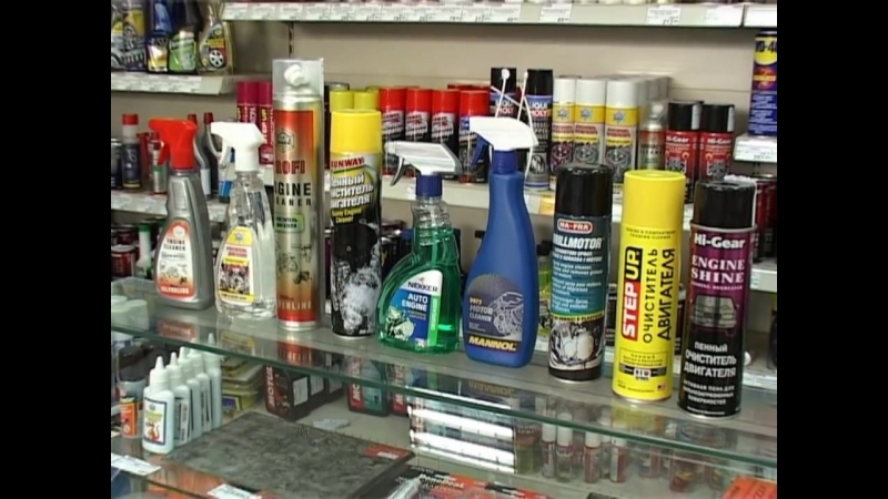 Автохимия обзор