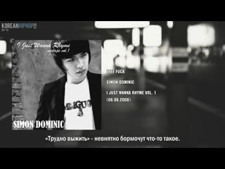 [rus sub] simon dominic free fuck