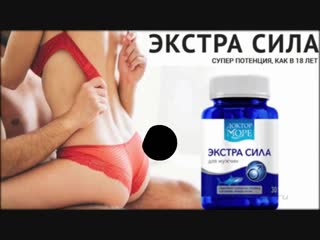 Обзор экстрасила капсулы для потенции