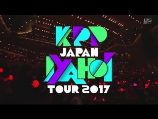 きゃりーぱみゅぱみゅ ~ japan iyahoi tour 2017 ~ (nhk hall )