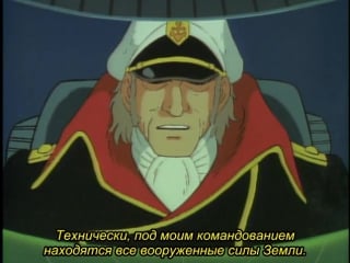 [tb 2] uchuu senkan yamato / космический линкор ямато 18 серия (субтитры)